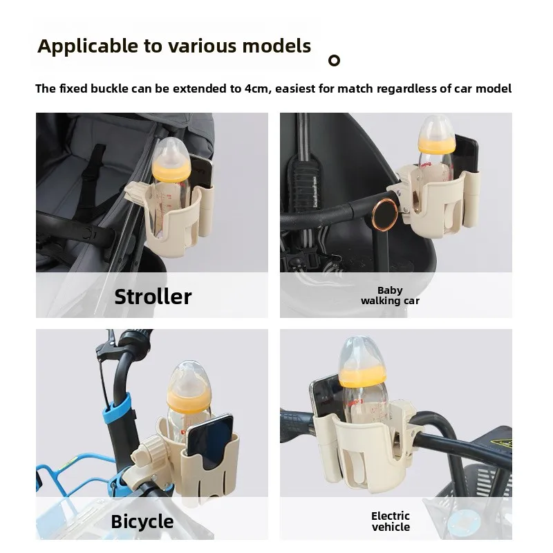 2-in-1 Universal Stroller Water Cup Holder with Phone Holder, Universal Bottle Holder for Wheelchair Stroller Accessories