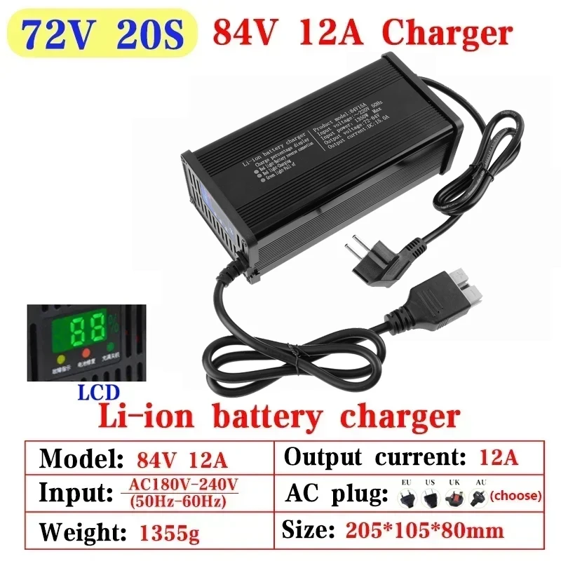 Lithium ion Charger 48V 60V 72V 5A 8A 10A 12A 15A 20A 13S 16S 20S 54.6V 67.2V 84V High-power Intelligent &Display Metal Shell