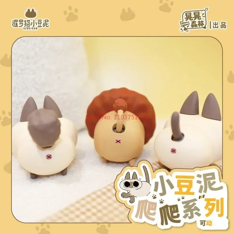 Kawaii Azuki Can Shaking Forest Siamese Cat Little Bean Paste Cute