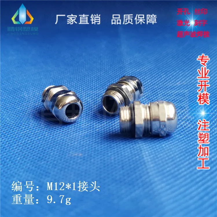 

1PC Metal cable waterproof connector M12X1 AP cast aluminum amplifier dedicated copper nickel-plated