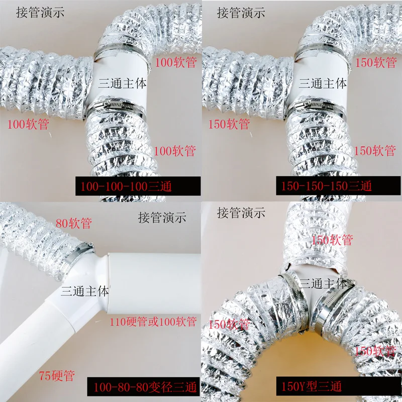 Dedicated Outdoor Air System Three-way Positive T-way Inclined Y-way Hose Connector Three-way Reducing Fitting 100mm 150mm duct pipe connector
