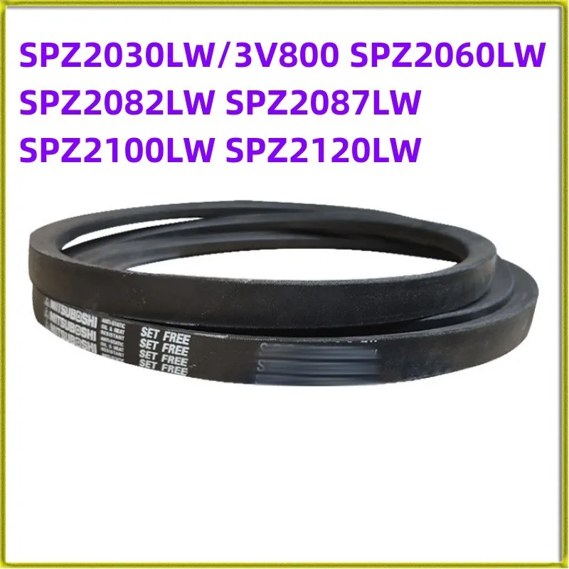

1PCS Japanese V-belt Industrial Belt SPZ2030LW/3V800 SPZ2060LW SPZ2082LW SPZ2087LW SPZ2100LW SPZ2120LW Toothed Belt Accessories