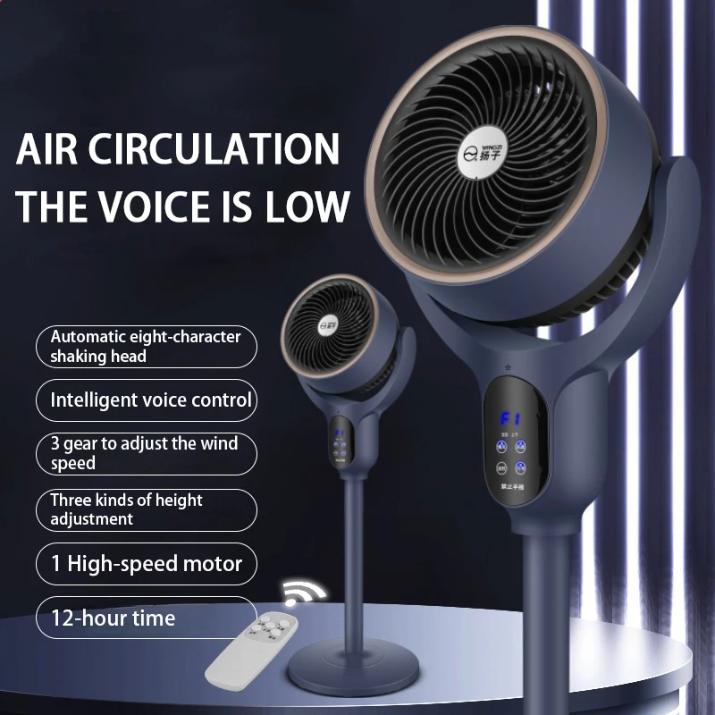 

Bazi Shaking Head Intelligent Voice Air Circulation Fan Household Vertical Electric Fan Dormitory Strong Wind Voice Control