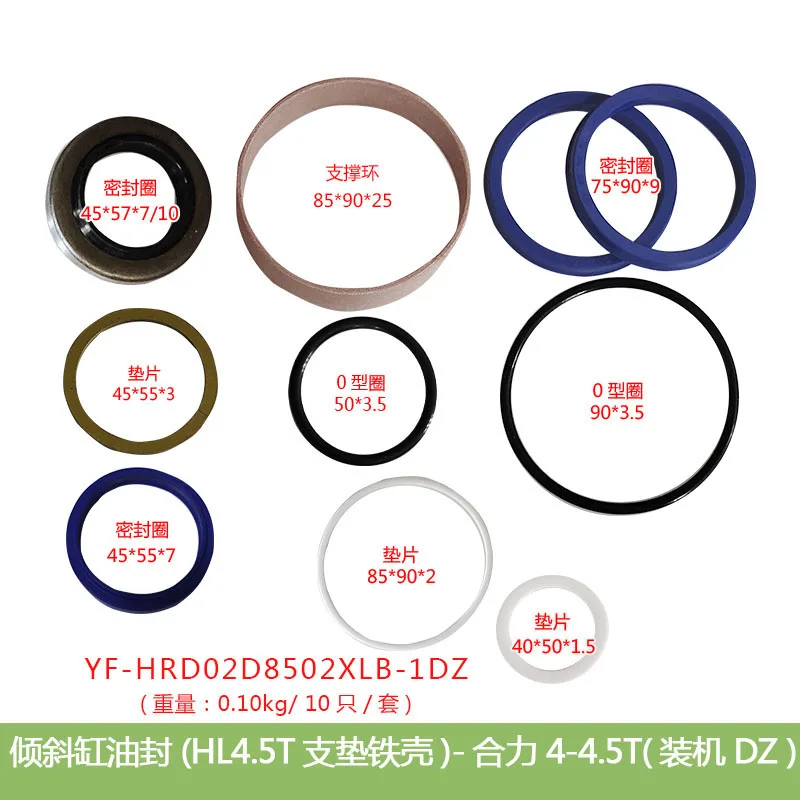 Forklift Parts Tilt Cylinder Oil Seal Repair Kit Seal Ring Suitable for Heli 4-4.5T forklift parts tilt cylinder oil seal repair kit seal ring suitable for heli 1 1 8t