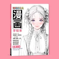 Учебное пособие по портрету рисования персонажей комиксов для начинающих - тетрадь по отслеживанию линий с затенением карандаша — изображение 4