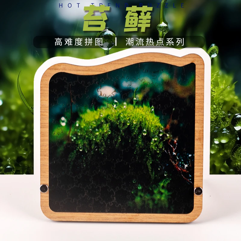 

Moss small board puzzle puzzle decryption galaxy infinite irregular wooden national tide high difficulty GM the same adult