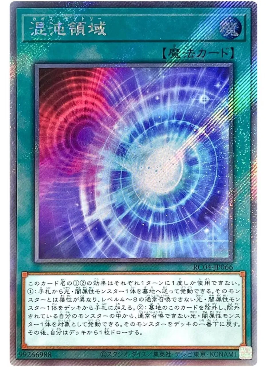 Chaos Space - Extra Secret Rare Rc04-Jp066 Rare Collection 25Th - Yugioh