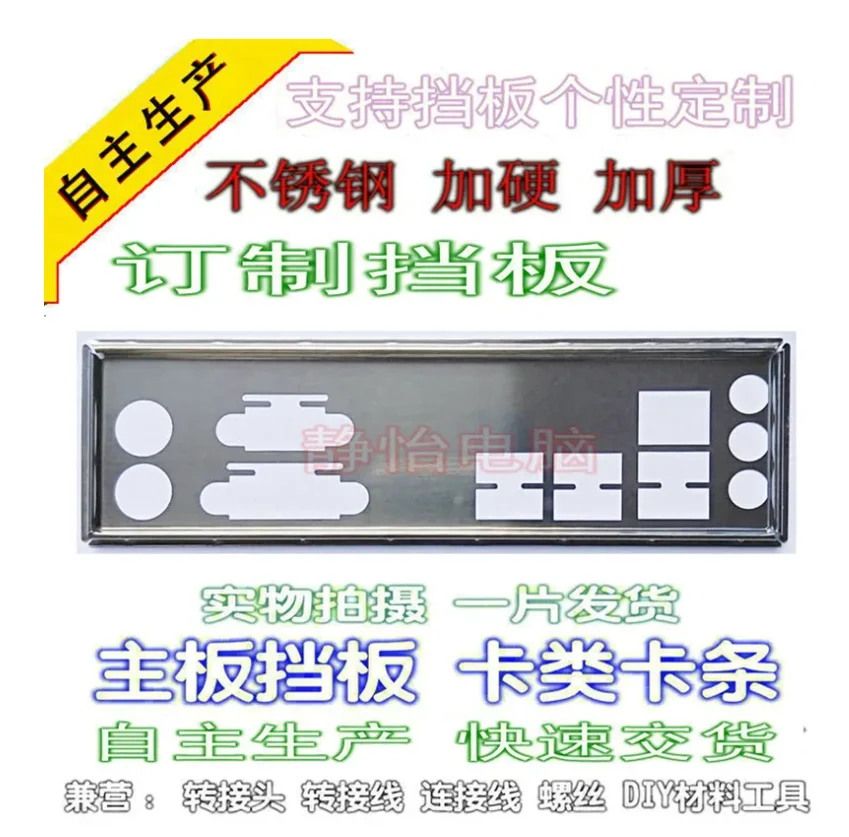 Io I/O Shield Piastra Posteriore Piastra Posteriore Staffa Blende Per Asrock B75M-Dgs H81M-Dgs