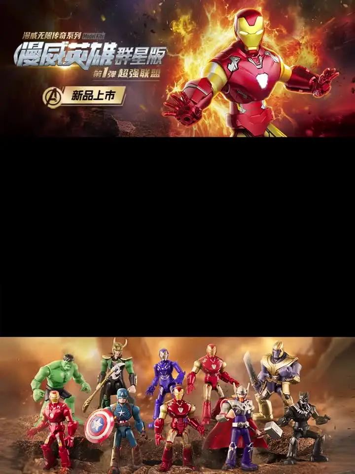 ブロックキーズ アイアンマン MK5 MK7 MK85 キャプテン・アメリカ ソー
