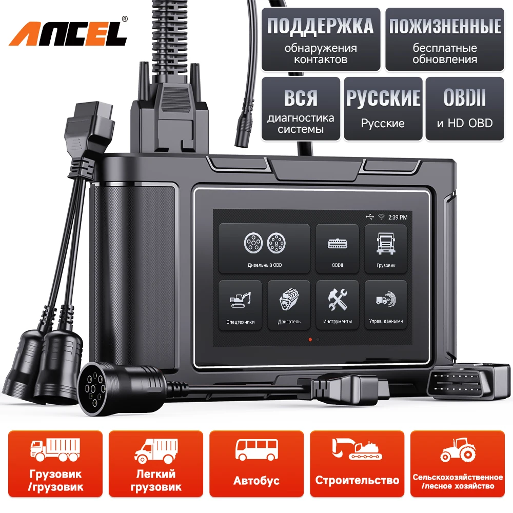 

New ANCEL HD3800 Heavy Duty Truck Scanner All System Code Reader OBD 2 Diesel Diagnostic Tool for KMAZ MAZ GAZ JAC Chinese Truck