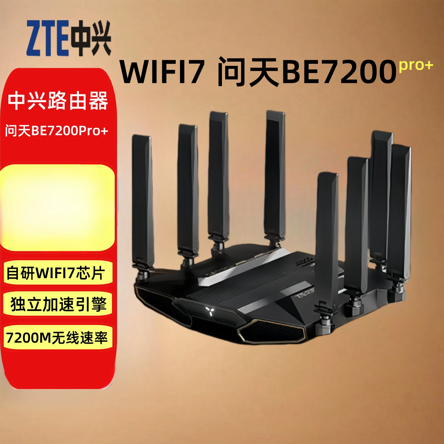 ZTE BE7200 Pro+ ゲーミングルーター ZTE WIFI7 router BE7200 router for large household 2.5G port
