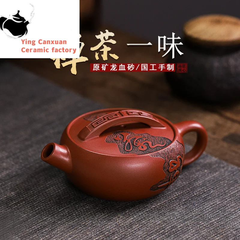 

Handmade Yixing Clay Teapot, Tea Set, Chinese Tea, Zen Tea, Mine Dragon Blood Sand, One Taste, Kung Fu, Original