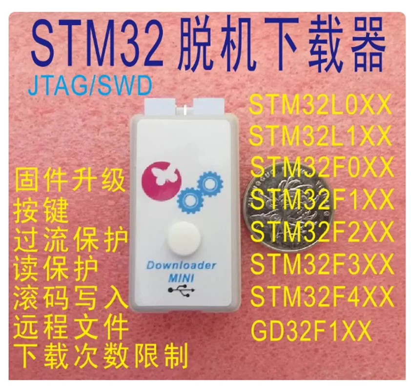 

STM32 GD32 HK32 Offline downloader programmer offline downloader programmer burner