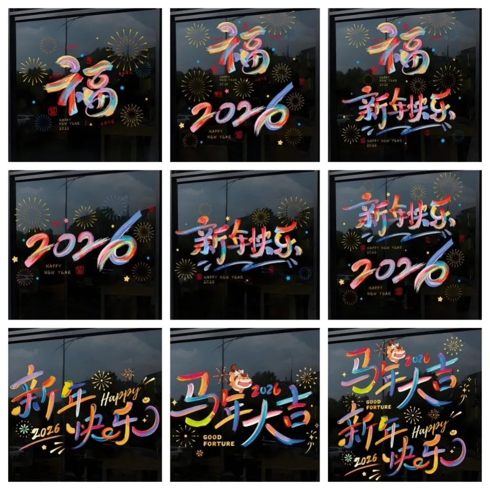 말의 해 선물 2026 새해 창문 스티커 대형 다채로운 유리 정전기 필름 방수 휴대용