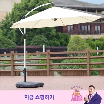 파라솔 캔틸레버 우산, 크로스 스탠드, 시장 우산, 정원 우산, 강철 클리어런스, Φ300 cm, Φ270 cm 상품 이미지