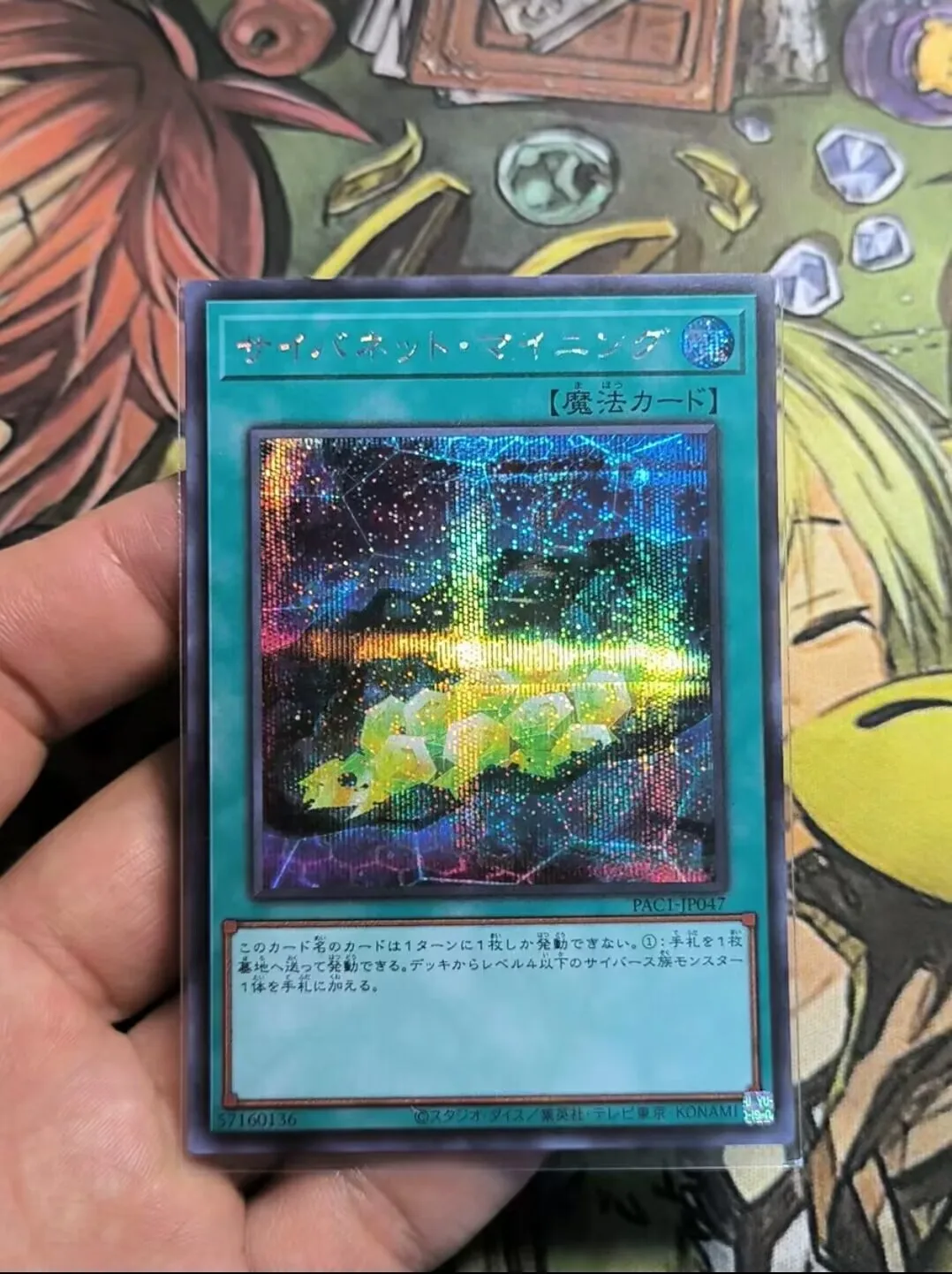 

PAC1-JP047 - Yugioh - Japanese - Cynet Mining - Secret Collection Mint Card
