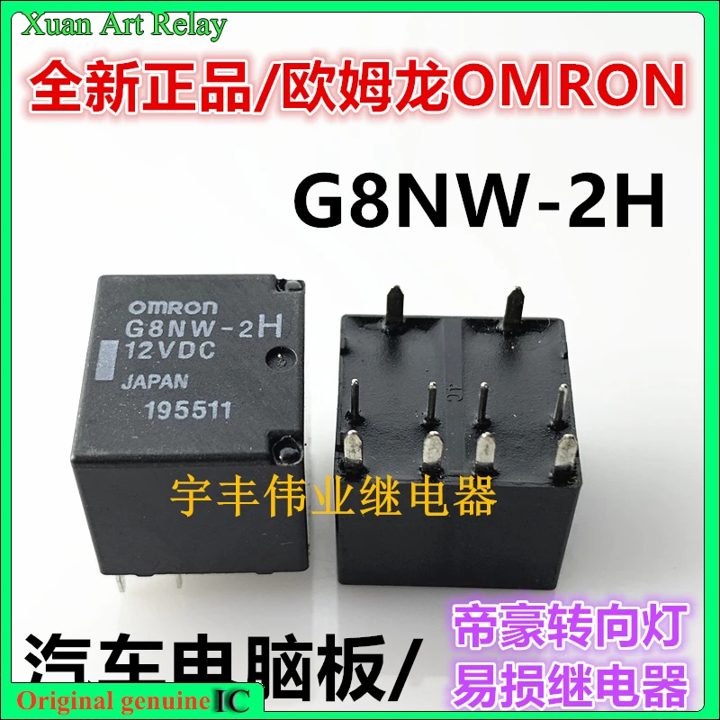 

2pcs/lot 100% original genuine relay: G8NW-2H-12VDC Brand new relay 10pins