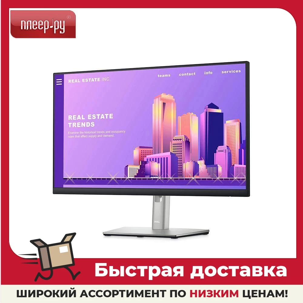 Монитор Dell P2422H |
