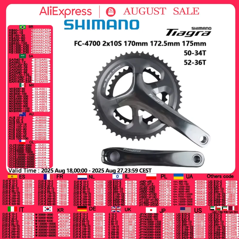 クランクFC- 4700 165 50-34 10s Amazon | シマノ（SHIMANO） TIAGRA FC-4700 クランクセット 50