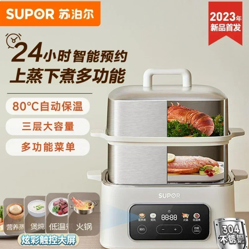 Electric Steamer-Household Three-layer, Cooking Integrated Pot, Multifunctional Breakfast Machine, Intelligent Reservation