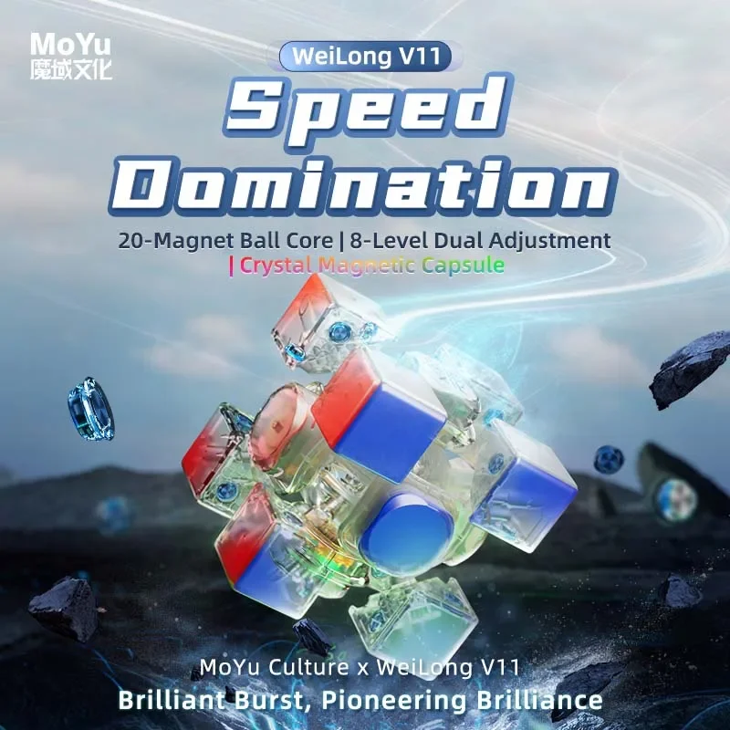 ECube MoYu Weilong WRM V11 UV Magnetic Speed Cube