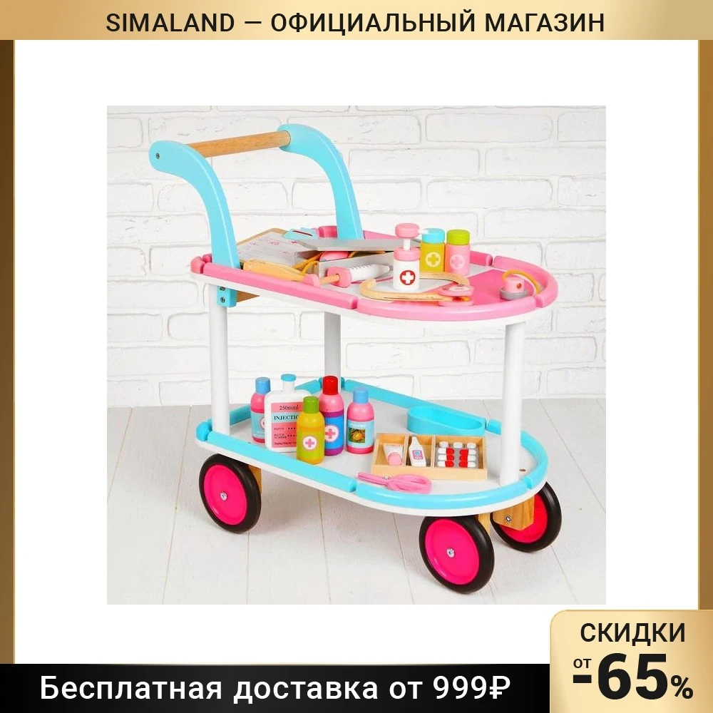 Игровой набор «Играем в доктор