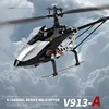 Remote Control Rc Aircraft 2.4g V913-A  Aileronless Helicopter Brushless 4-Channel Single Paddle Model Outdoor Kid Adult Gifts 1