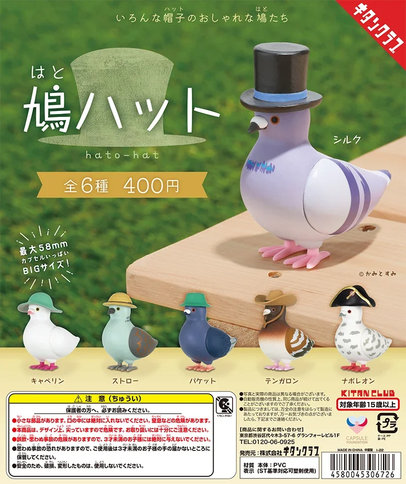 

Original Kawaii Kitan Club Gashapon Capsule Toys Figure Gentleman Pigeon Bird Cap Cute Mini Figurine Desktop Decor Kids Gift