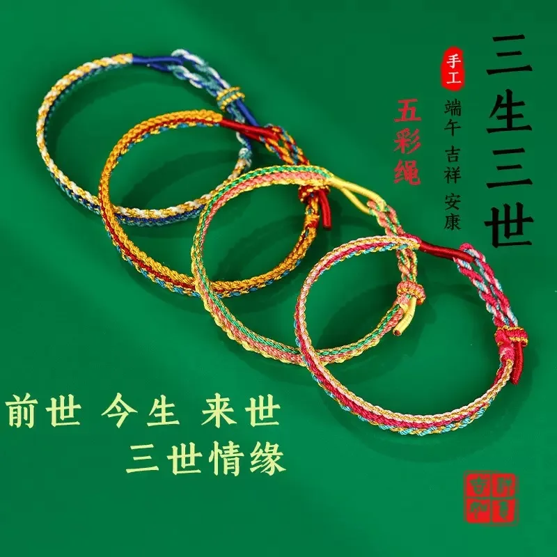 Adjustable Chinese Style Meditation Rope Bracelet for Men and Women