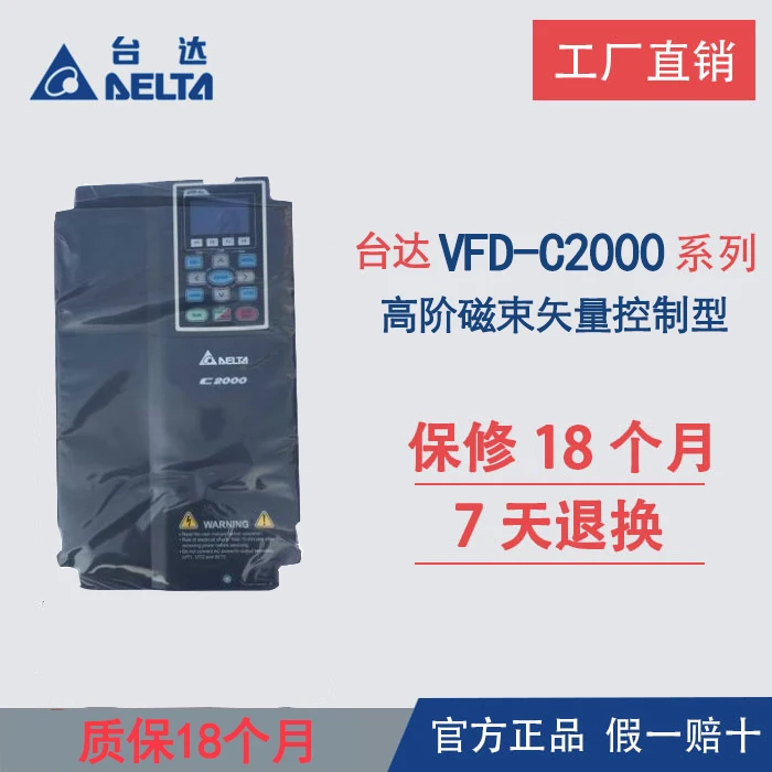 

Преобразователь частоты Delta C2000 Series 7.5KW11 18,5 22 30 37 45 55 75 кВт трехфазный 380 В