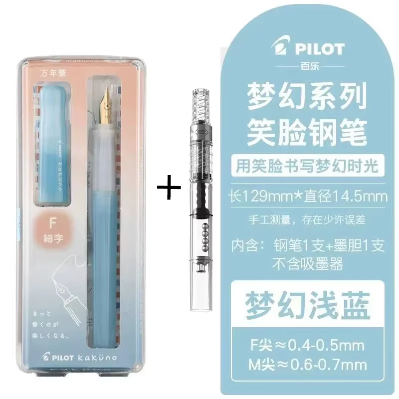 Japan Pilot Kakuno Pen - Madoromi Dream Series with Ink Bag Dispenser