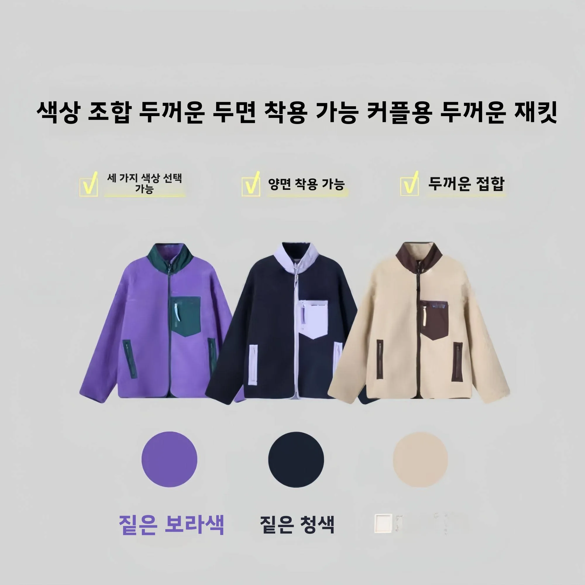 두꺼운 따뜻한 플리스 재킷 커플 아우터웨어 다이어리 패턴 YJ3876CS 아웃도어 캐주얼웨어 하이킹용 레귤러 길이 가디건