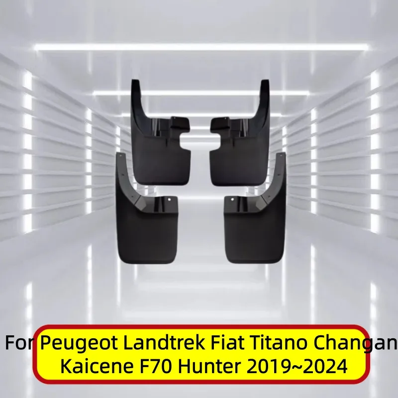 푸조 랜드트렉 피아트 티타노 창안 카이센 F70 헌터 20192024 머드가드 머드플랩 펜더 플레어 머드 플랩 스플래시 액세서리