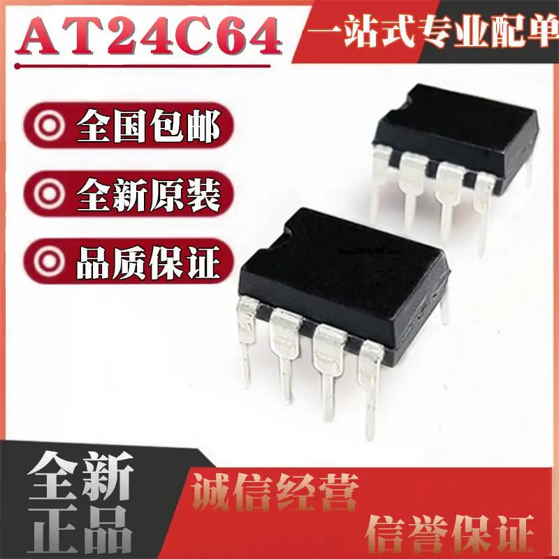 

10 шт. AT24C64N AT24C64 AT24C64A AT24C64AN DIP8 8Pin