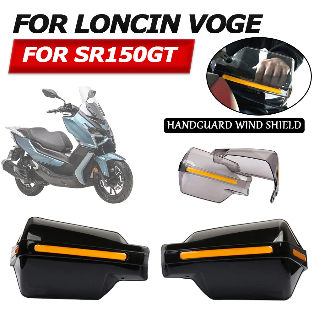 

Аксессуары для мотоциклов Loncin VOGE SR150GT SR 150 GT SR 150GT SR150 GT, защитная накладка на руль, защитные детали