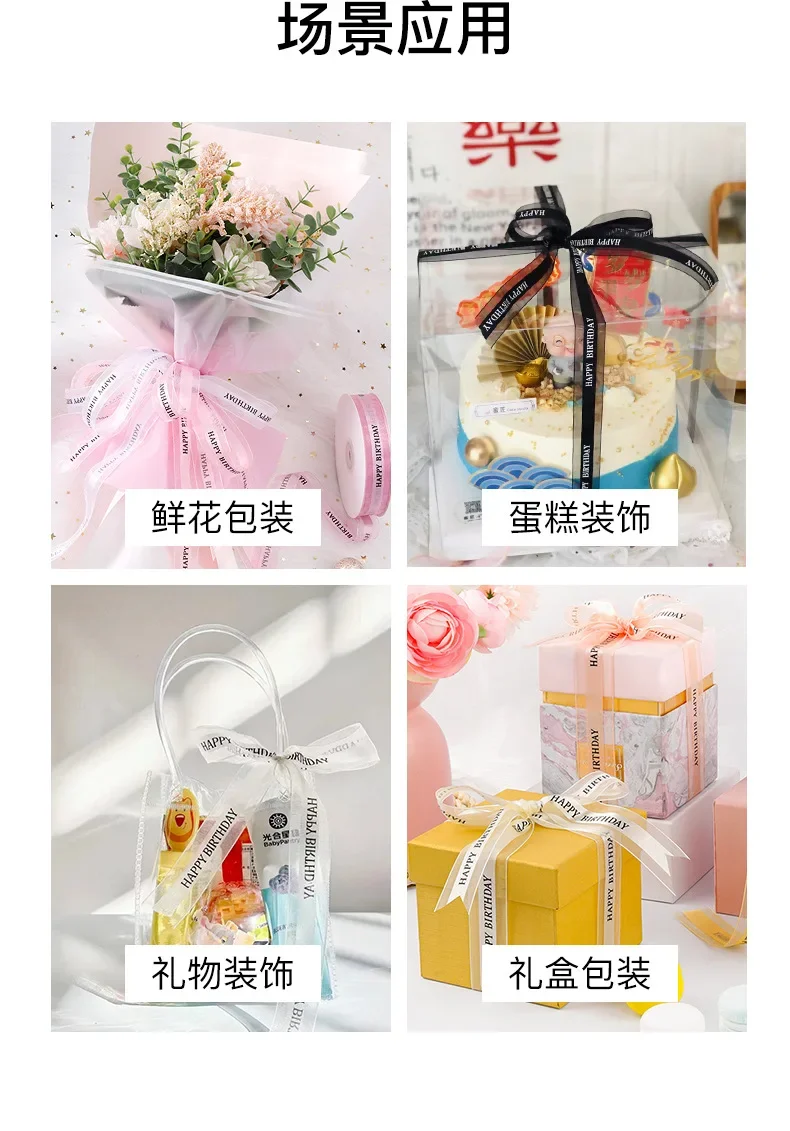 Organza Ribbon 2.5cm 50yards Happy Birthday Sheer Cake Box Packaging Flowers Decorative Bow DIY