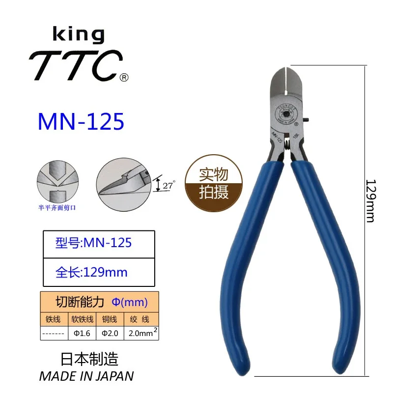 Japan King TTC 5 Inch Diagonal Pliers MN-125, MNK-125 Electronic Repair Jewelry Processing Tools for Cutting Metal Pins, Plastic 3