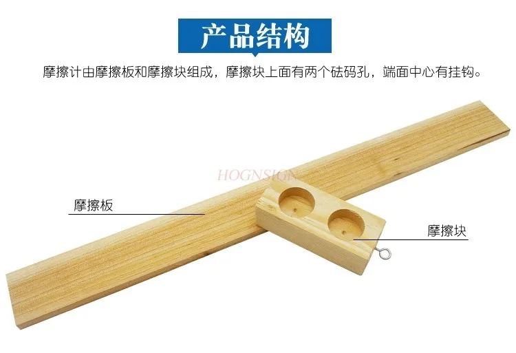 Friction meter Friction tester Long wooden block Short wooden block plate Physics teaching instrument