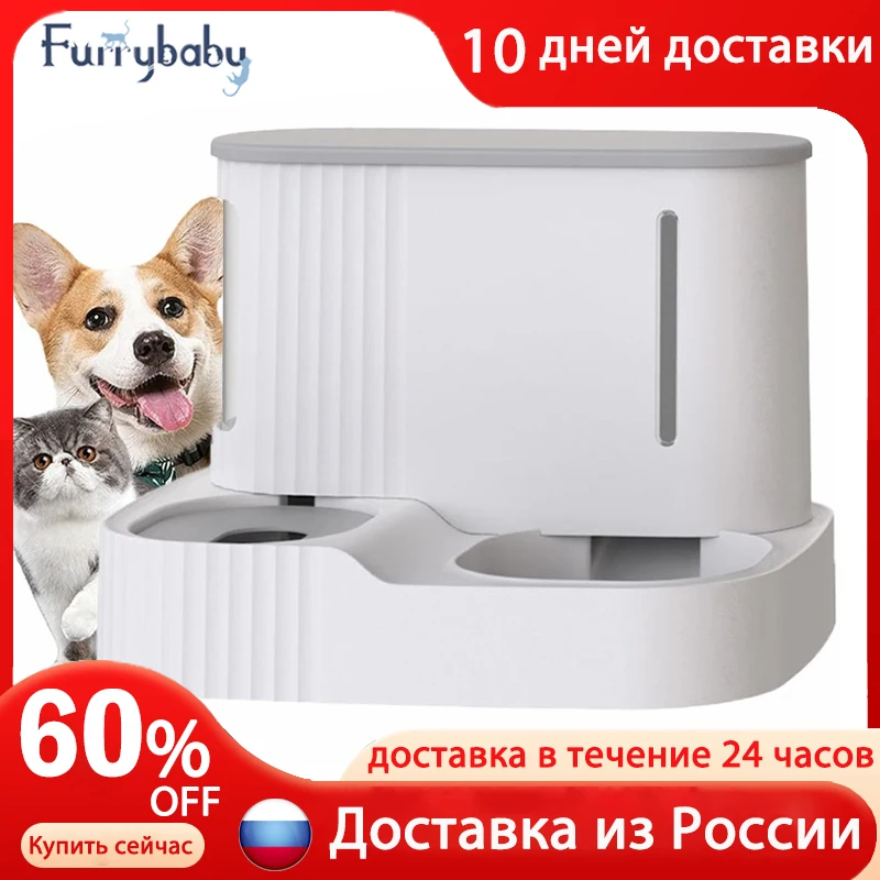 3 л миска для питомцев корм кошек автоматическая кормушка собак с подставкой