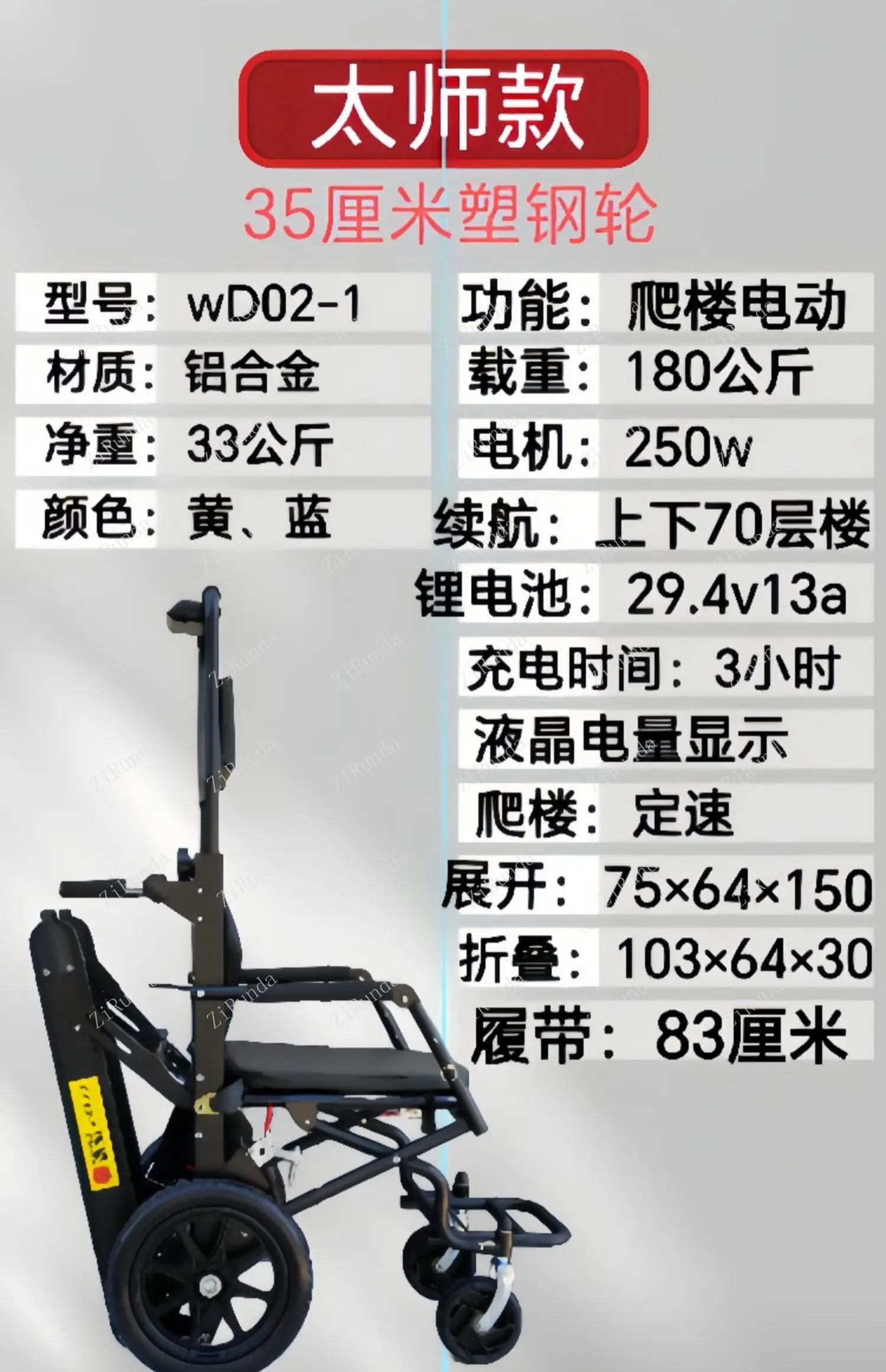 *Y  Stair climbing machine Electric wheelchair Up and down stairs The elderly disabled climbing wheelchair 6