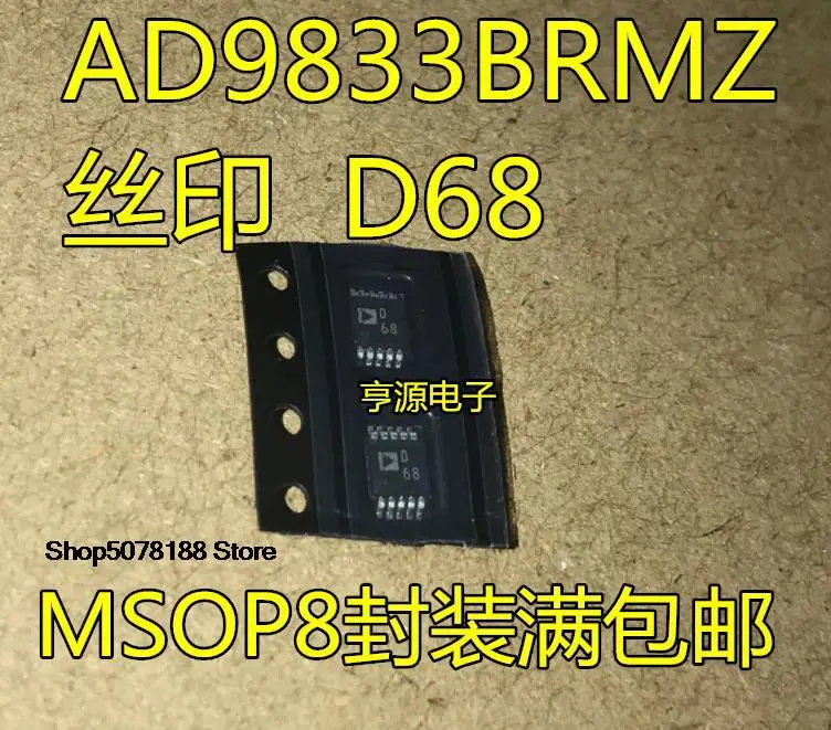 

5 шт. AD9833 AD9833BRMZ D68 AD5623RBRMZ-5 D86
