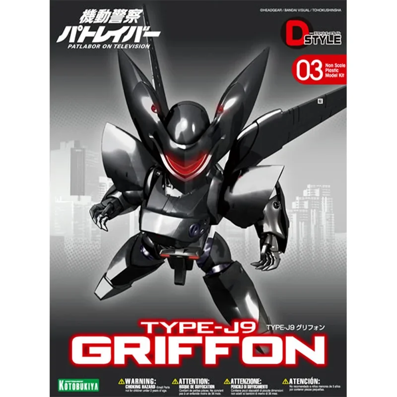 D美品TYPE-J9 GRIFFON (FLIGHT UNIT Ver.) D TYPE-J9 GRIFFON FLIGHT UNIT Ver. #254274 | eBay