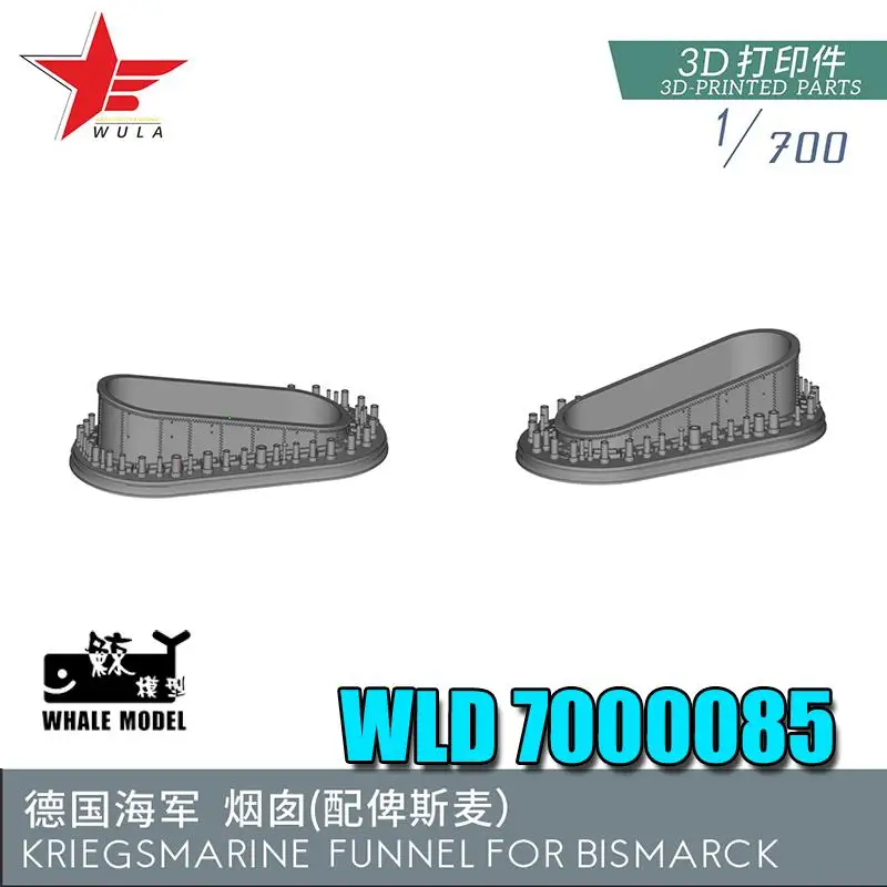

WULA модели WLD7000085 1/700, крупногабаритная Воронка для BISMARCK