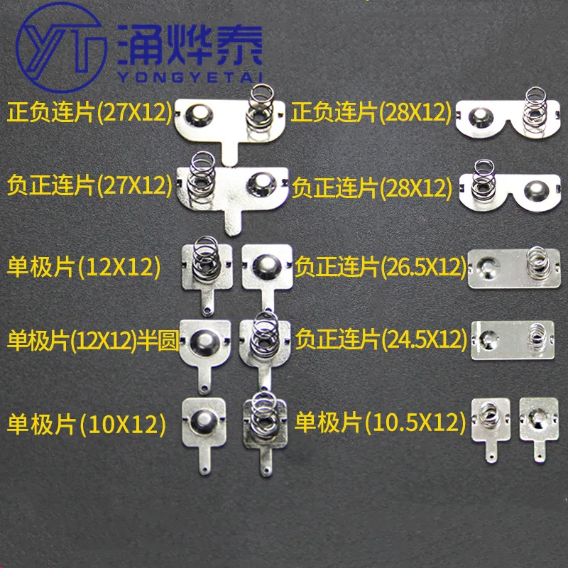 YYT 10PCS AA 배터리 시트 12*10/24.5/26.5MM 스프링 접촉 시트 배터리 상자 포지티브 및 네거티브 단일 바이폴라 배터리 시트