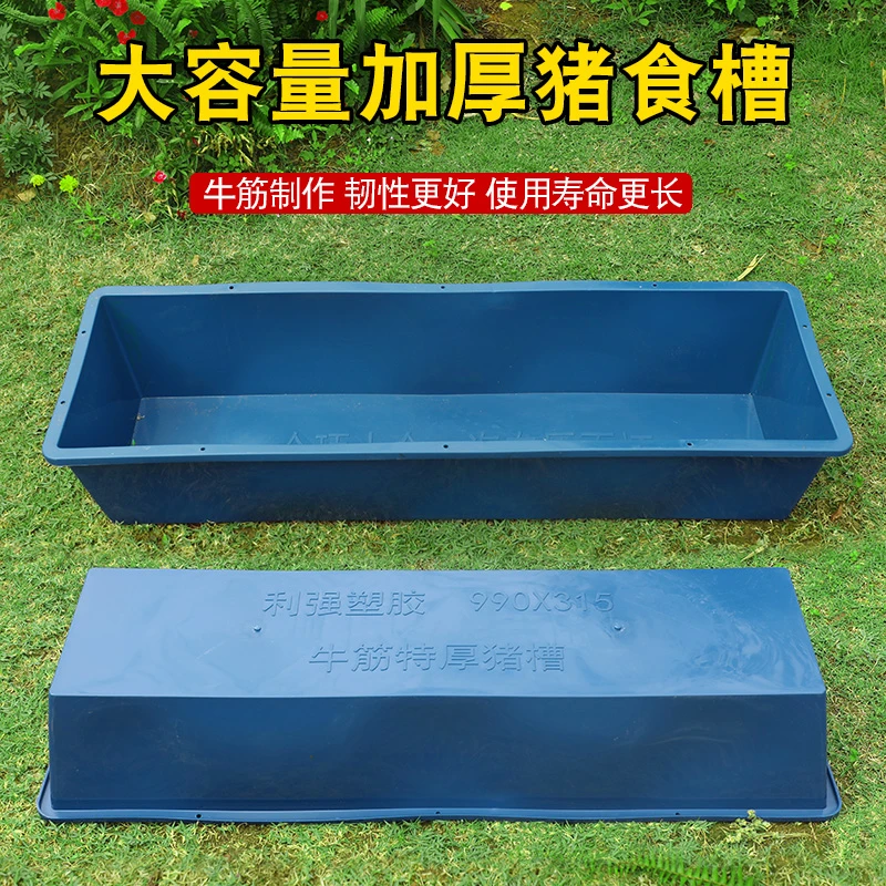 Water Trough Livestock Large Plastic Horses Equipment Plastic