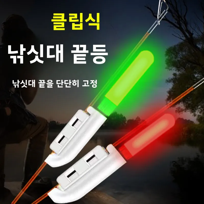 낚시 야간 발광 로드 팁 라이트 전자 뗏목 폴 캐스팅 바다 낚싯대 형광 야간 낚시 알람 스틱 라이트 바