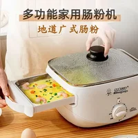Rice noodle roll machine small household multifunctional breakfast machine drawer type mini electric steamer 1