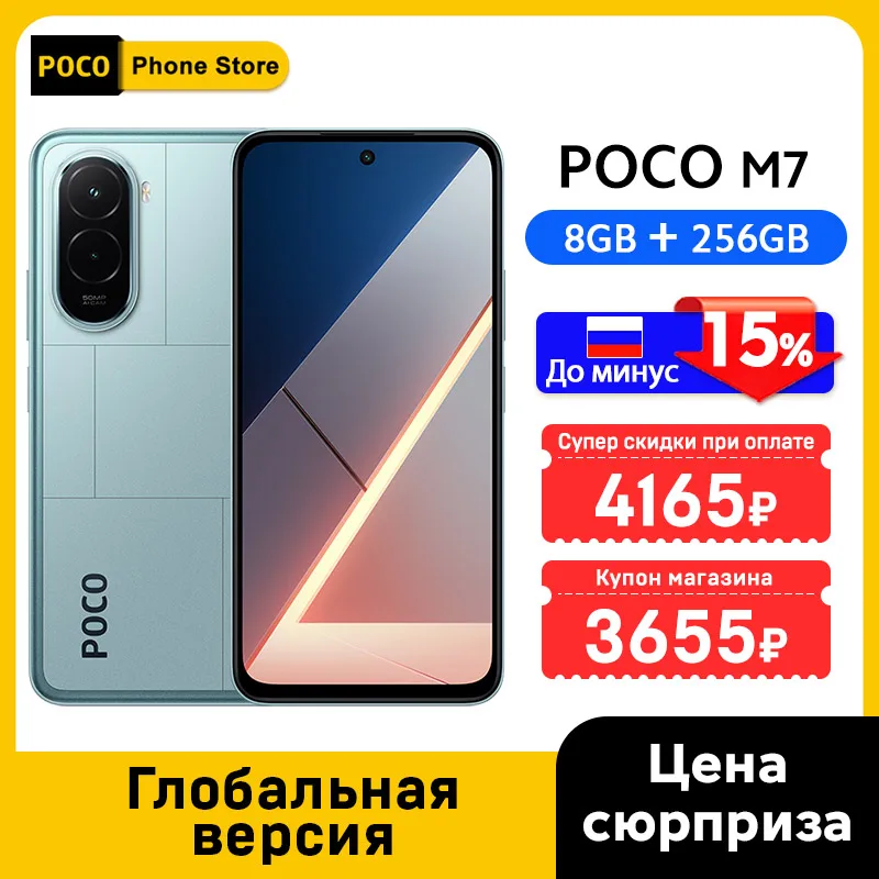 POCO M7 Global Version Smartphone 128GB/256GB Snapdragon® 685