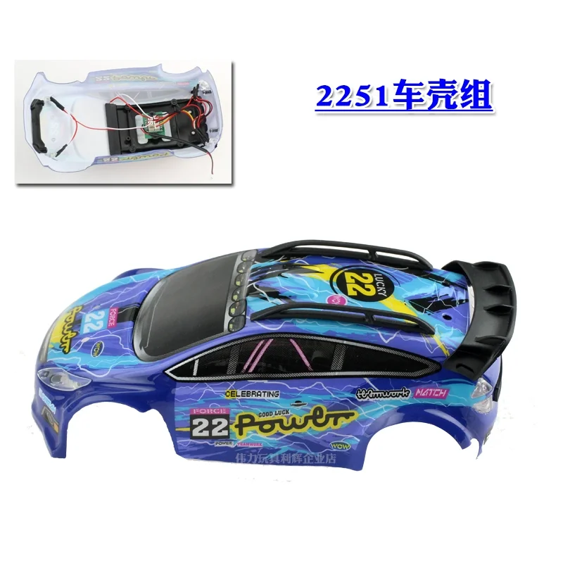 

Wltoys 284010 RC автомобильные запасные части 284010-2251 автомобильный корпус
