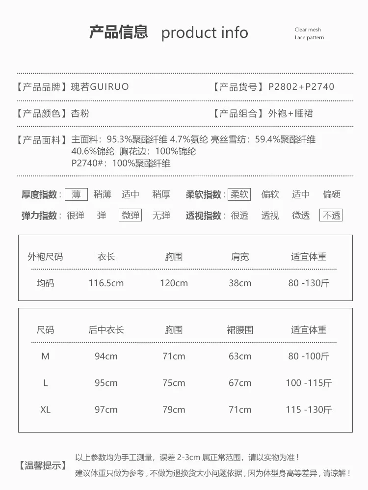 Spring and Summer Pajamas Long Slip Nightdress Gauzy Cardigan Women's Home Clothes Suit